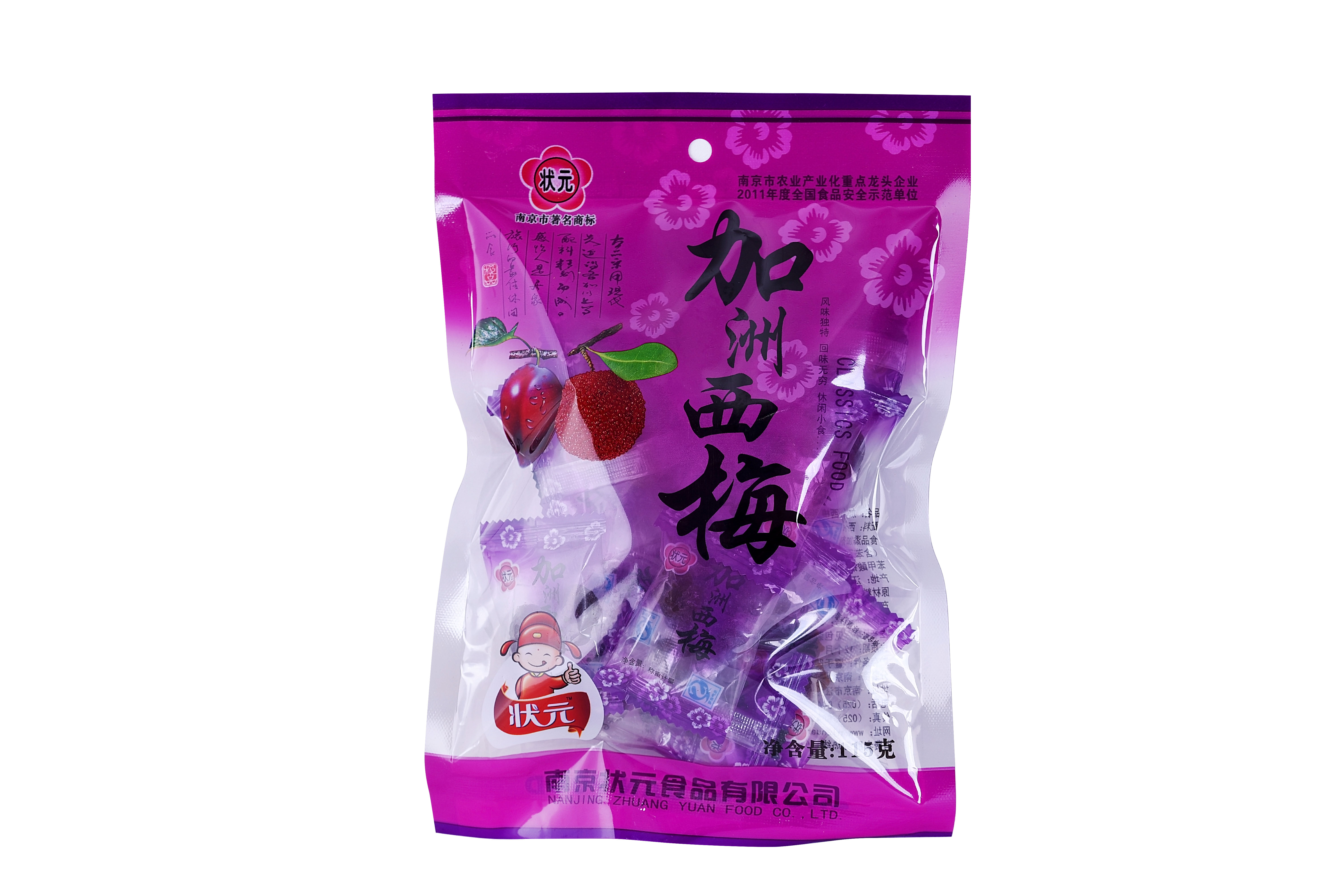 加州西(xī)梅